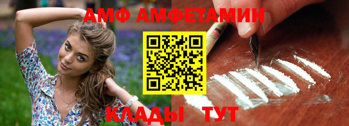АМФЕТАМИН 98% Белгород