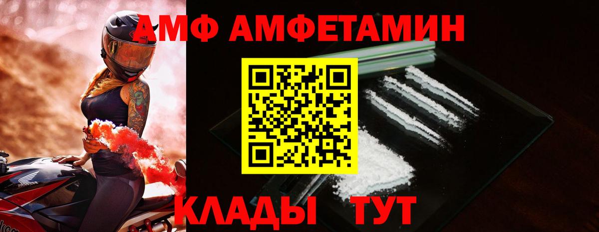 Белгород  АМФЕТАМИН 97%  Амфетамин  Вход с VPN 