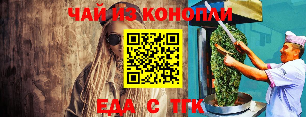 Печенье с ТГК конопля  Вход с VPN  Белгород 
