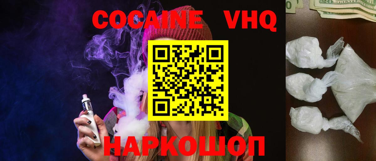 Белгород  Cocaine Эквадор  Вход с VPN  Cocaine Боливия 
