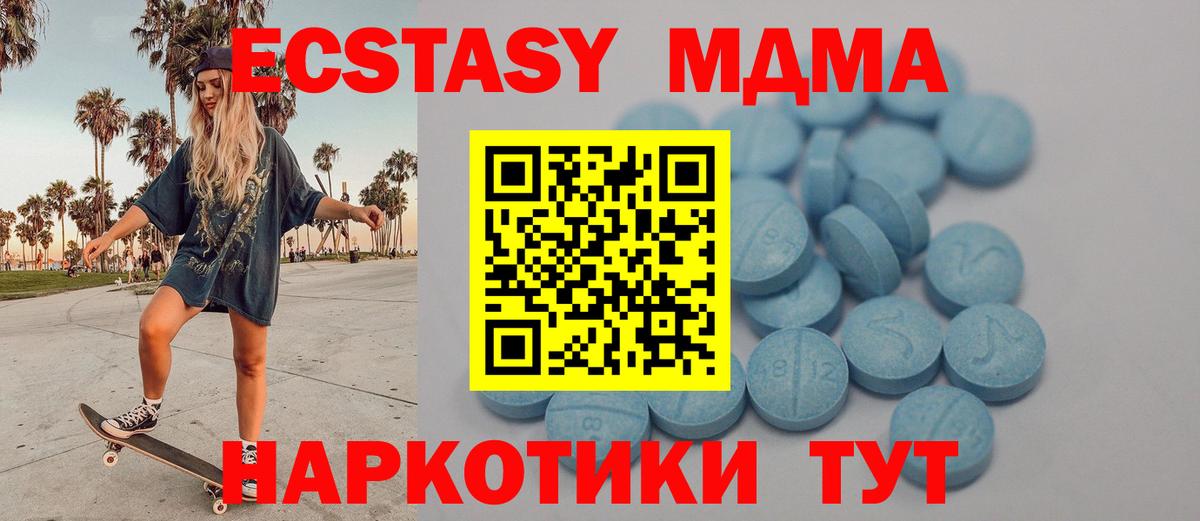 Экстази  Ecstasy TESLA  Ecstasy MDMA  Вход с VPN  Белгород 
