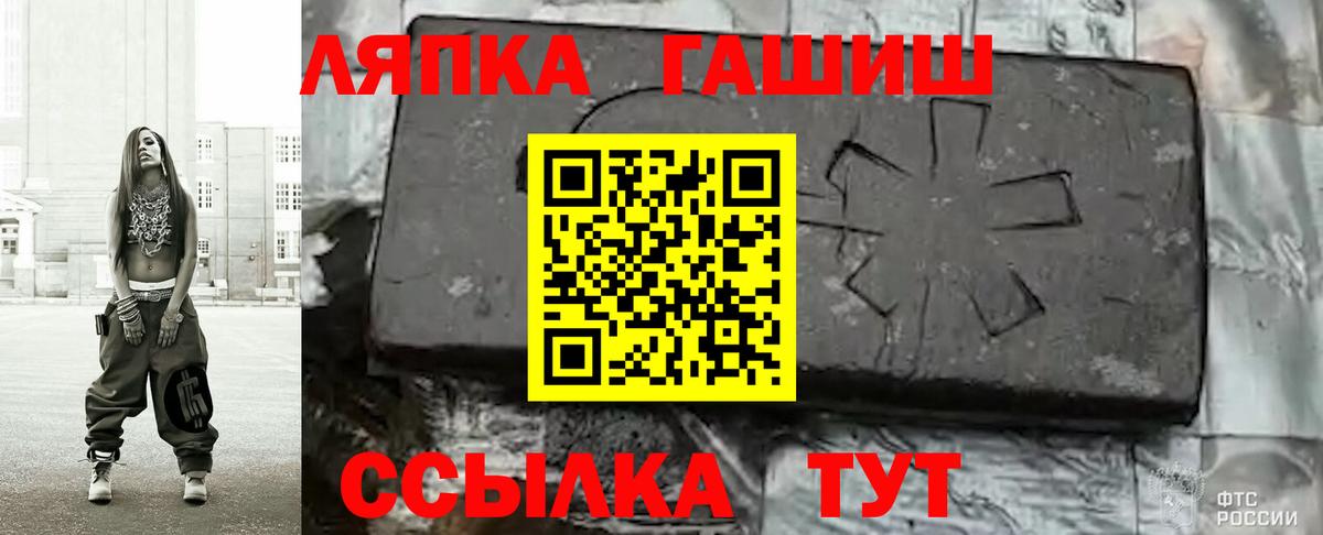 ГАШИШ убойный Белгород