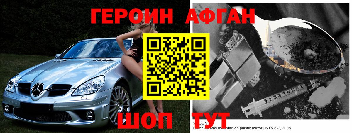 Белгород  Героин гречка  Героин  Вход с VPN 