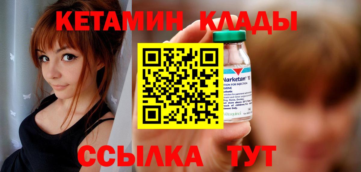 Кетамин VHQ  Кетамин VHQ  Вход с VPN  Белгород 