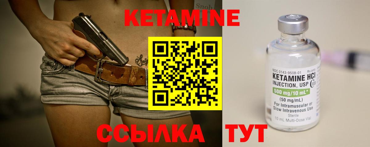 Кетамин VHQ Белгород
