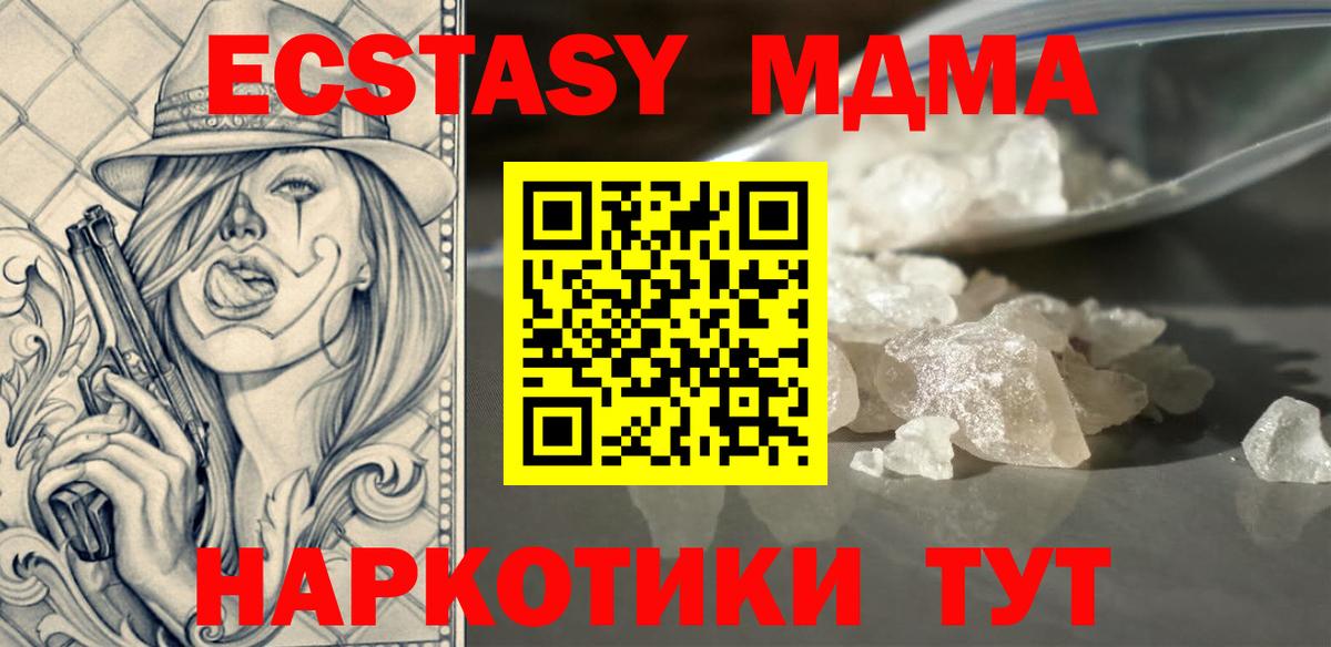 MDMA VHQ  Вход с VPN  Белгород  MDMA кристаллы 