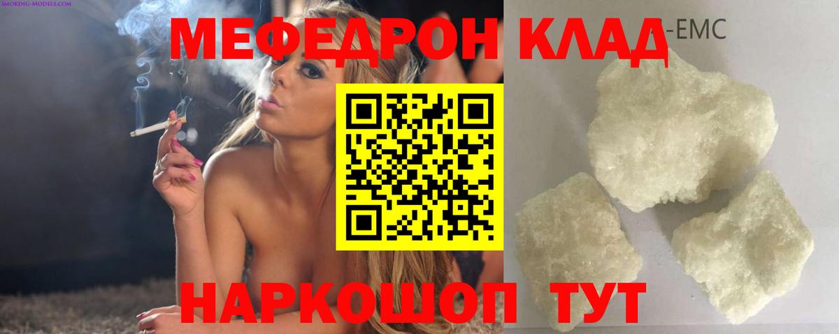 МЕФ мяу мяу  МЯУ-МЯУ  Белгород  Вход с VPN  что такое наркотик  Мефедрон мяу мяу 