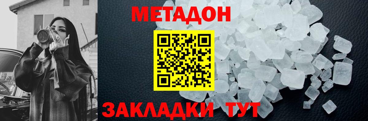 hydra как зайти  МЕТАДОН белоснежный  мориарти клад  Белгород  Вход с VPN 