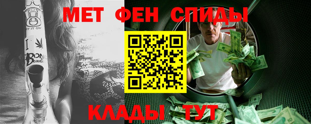 Метамфетамин пудра  Вход с VPN  Белгород  Метамфетамин пудра 