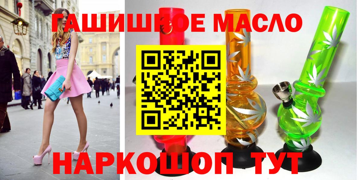 Дистиллят ТГК гашишное масло Белгород