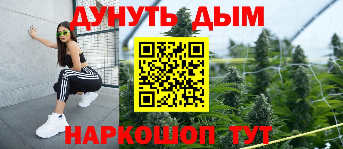 МАРИХУАНА White Widow  Марихуана гибрид  Бошки Шишки марихуана  Белгород  Вход с VPN  Бошки Шишки THC 21% 